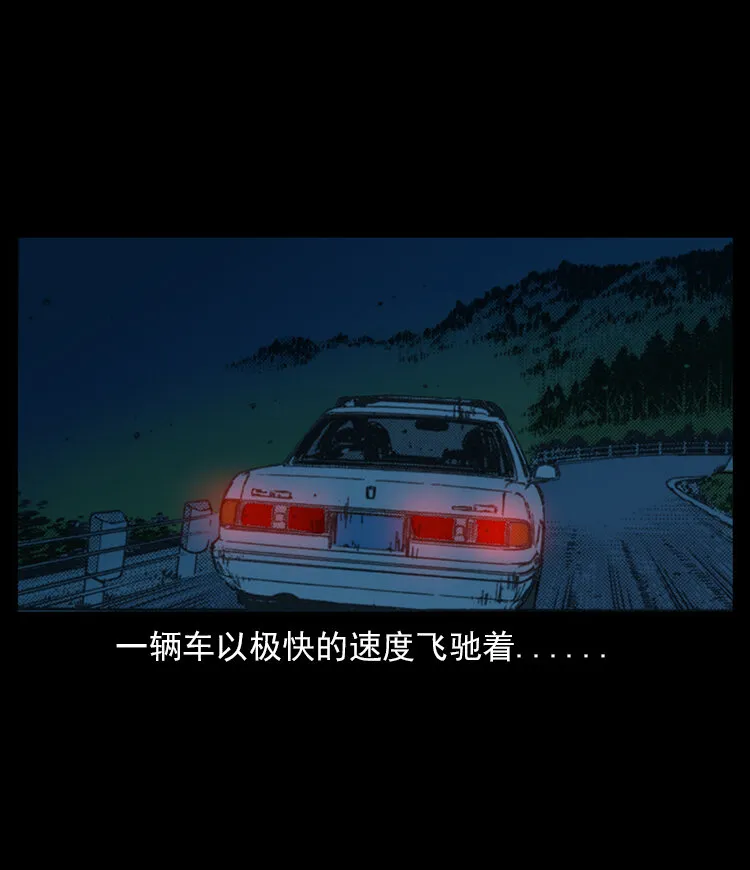 三老爷惊奇手札鬼罗丽漫画,21 春节特别篇3图
