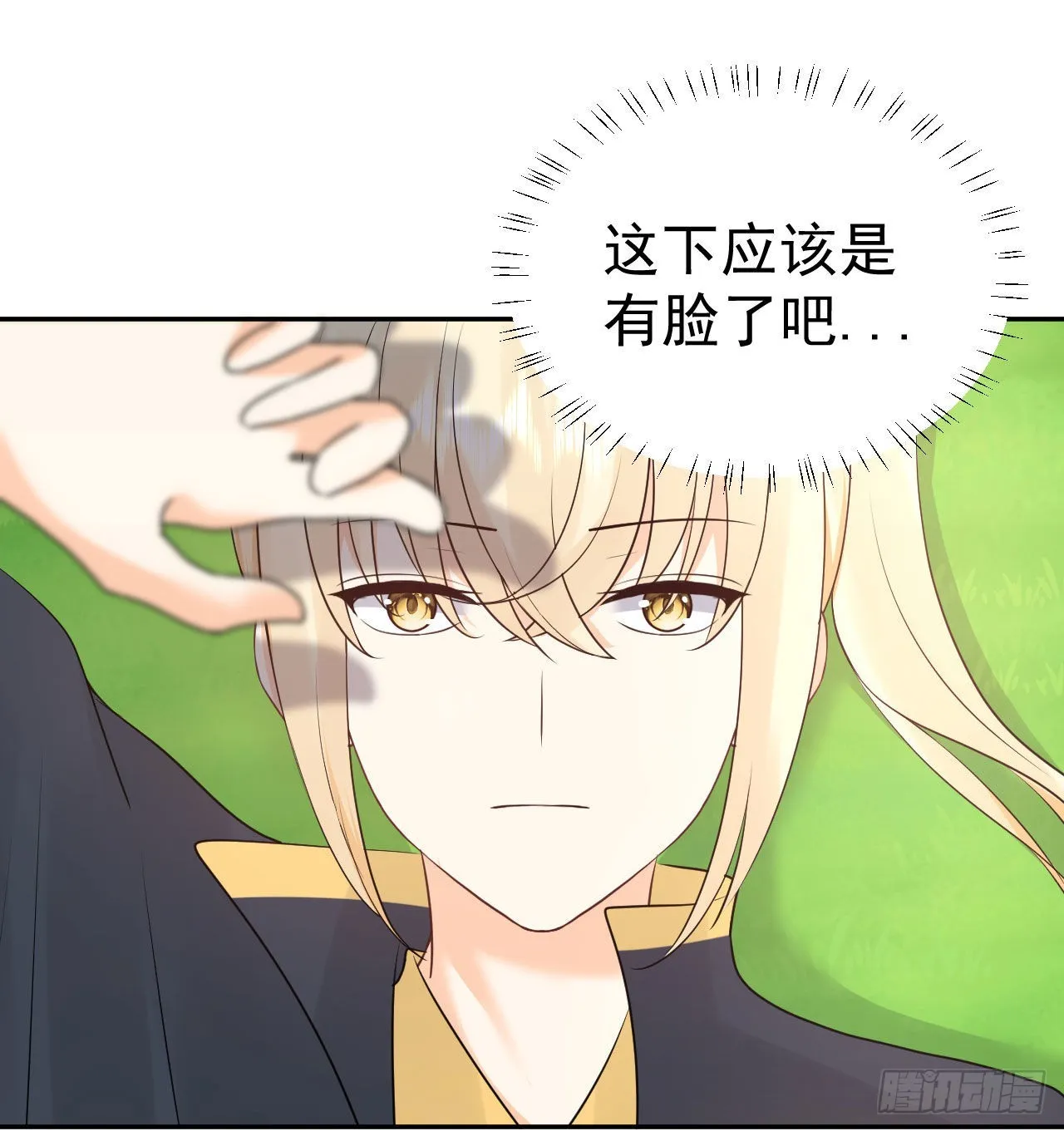 第3话  和她的误会1