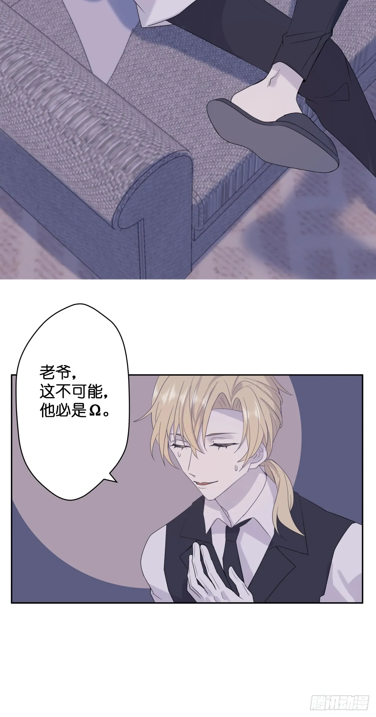 堕天使英文名漫画,【2】恶魔领域3图