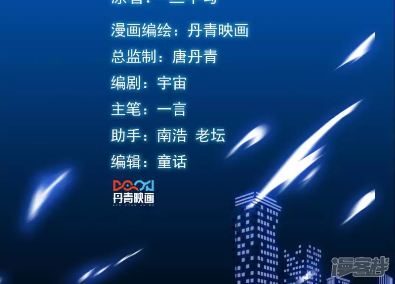 都市仙帝:龙王殿漫画在线观看漫画,第11话 一千万！2图