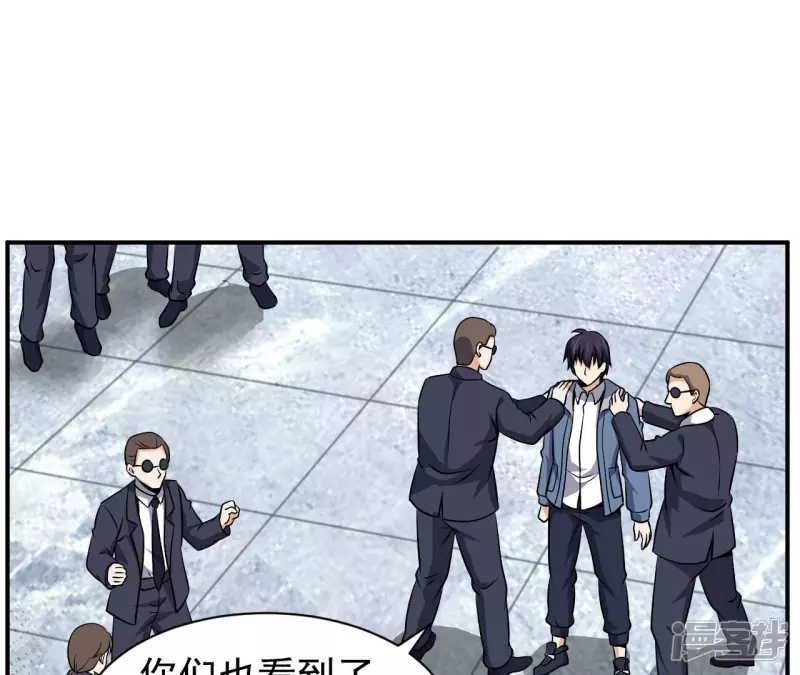 都市仙帝龙王殿动漫在线漫画,第91话 威胁4图