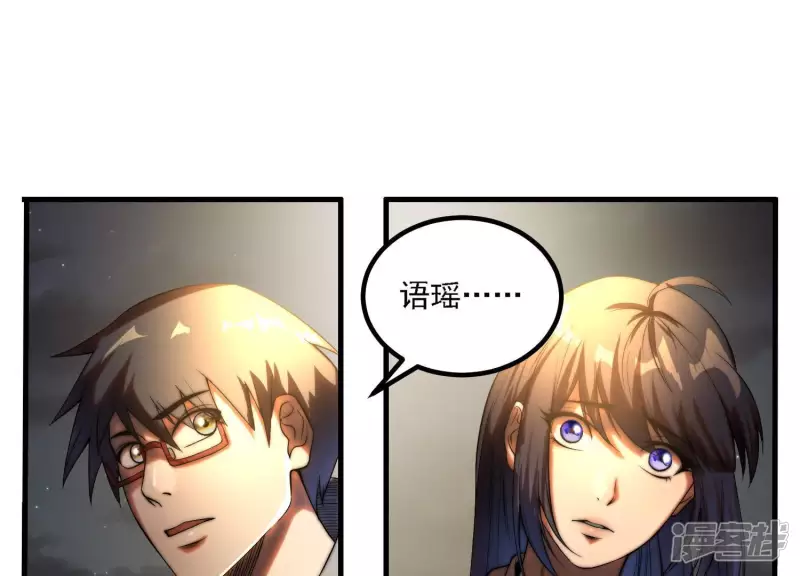 都市仙帝龙王殿动漫在线漫画,第3话 时间线变动了4图