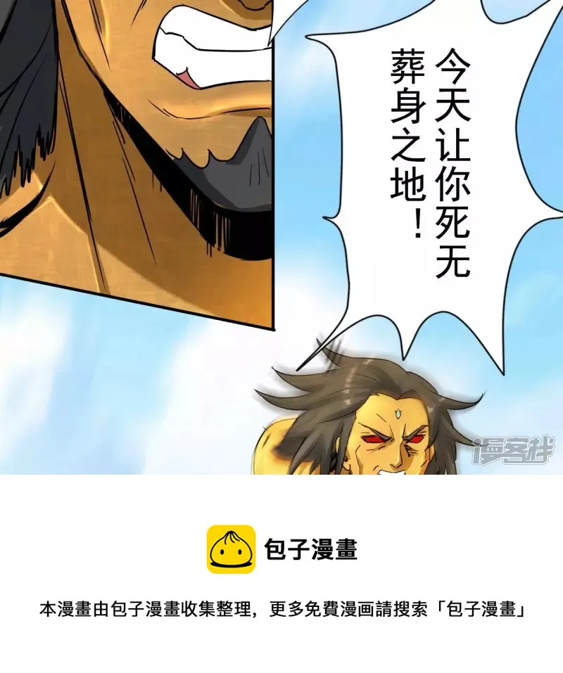 第127话 两个翻天印4