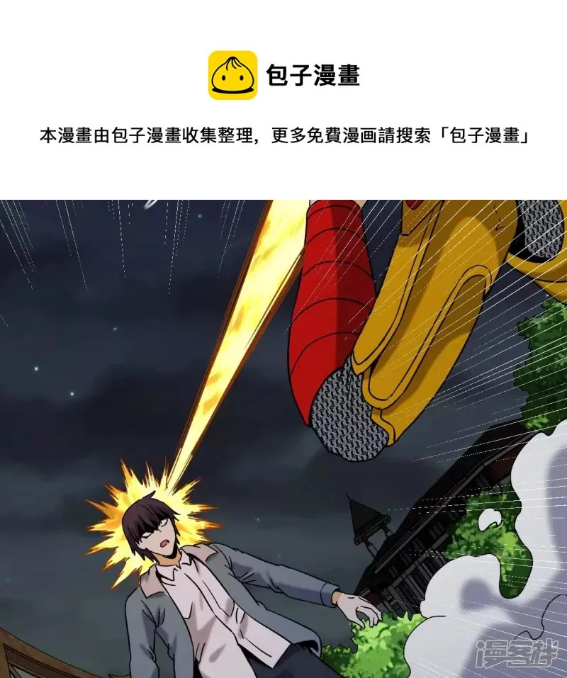 第74话 张家4