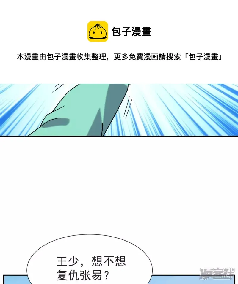 第60话 中计？4