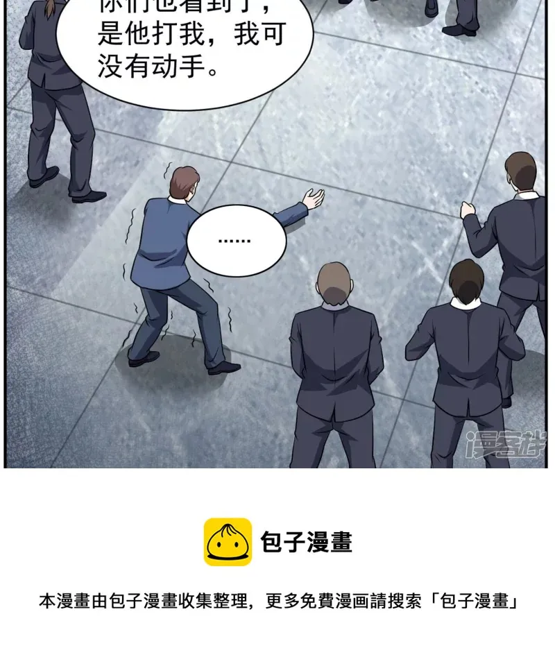 都市仙帝龙王殿动漫在线漫画,第91话 威胁5图