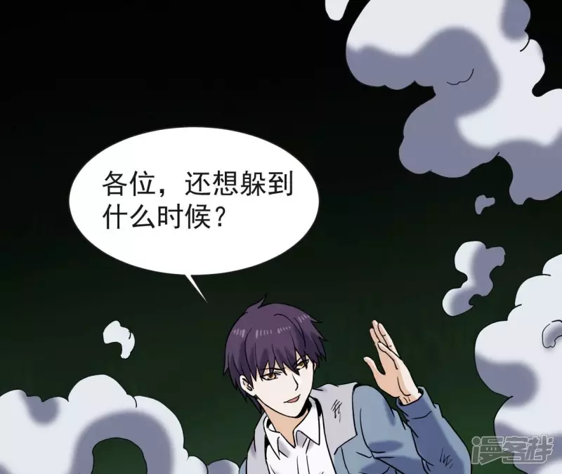 都市仙帝至尊漫画,第72话 神念师4图