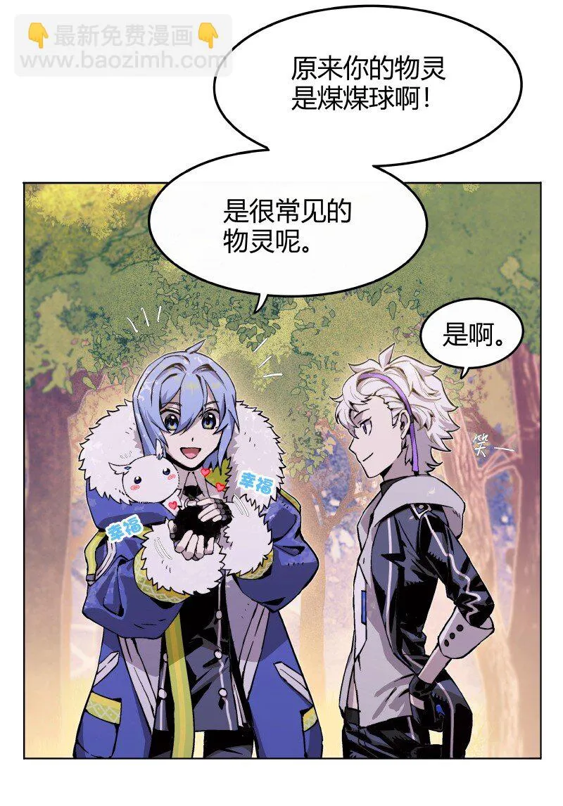 临界天下爵迹漫画,004 物灵3图
