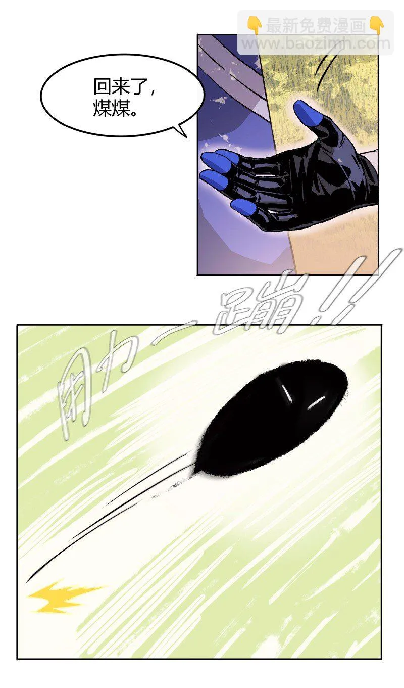 临界天下爵迹漫画,004 物灵4图