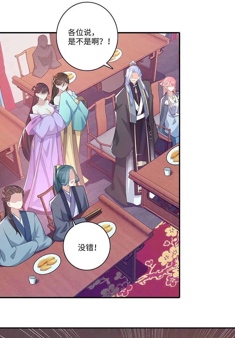 极品狂婿林欢全文免费阅读漫画,第12话 商业专利局了解一下3图