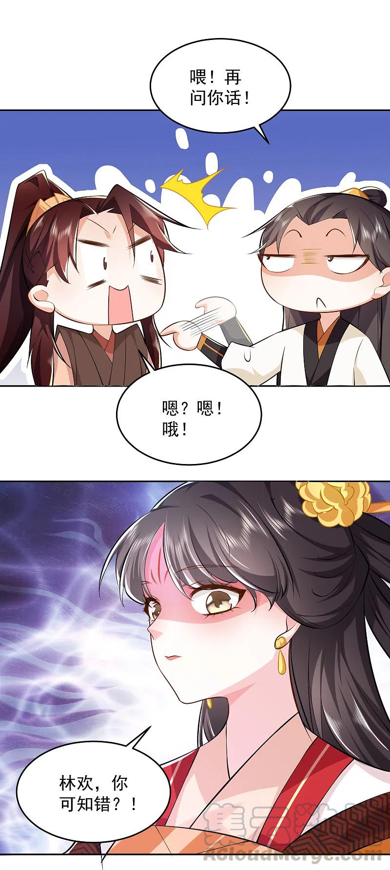 极品狂婿简介漫画,第80话 真的没诗了，一点都没了5图