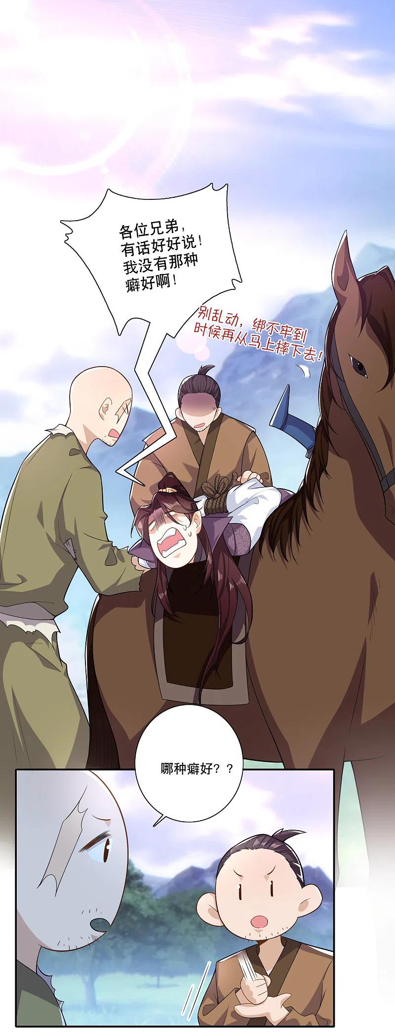 第40话 在下林欢，别不信啊1