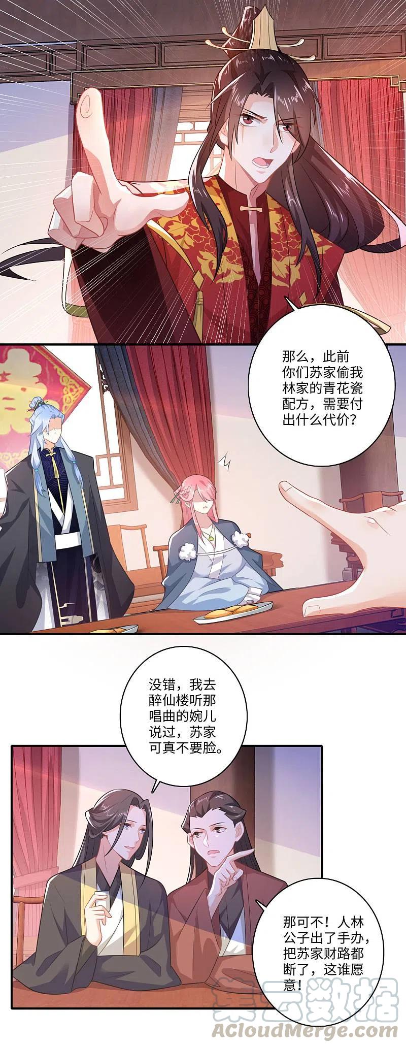 极品狂婿林欢全文免费阅读漫画,第12话 商业专利局了解一下4图