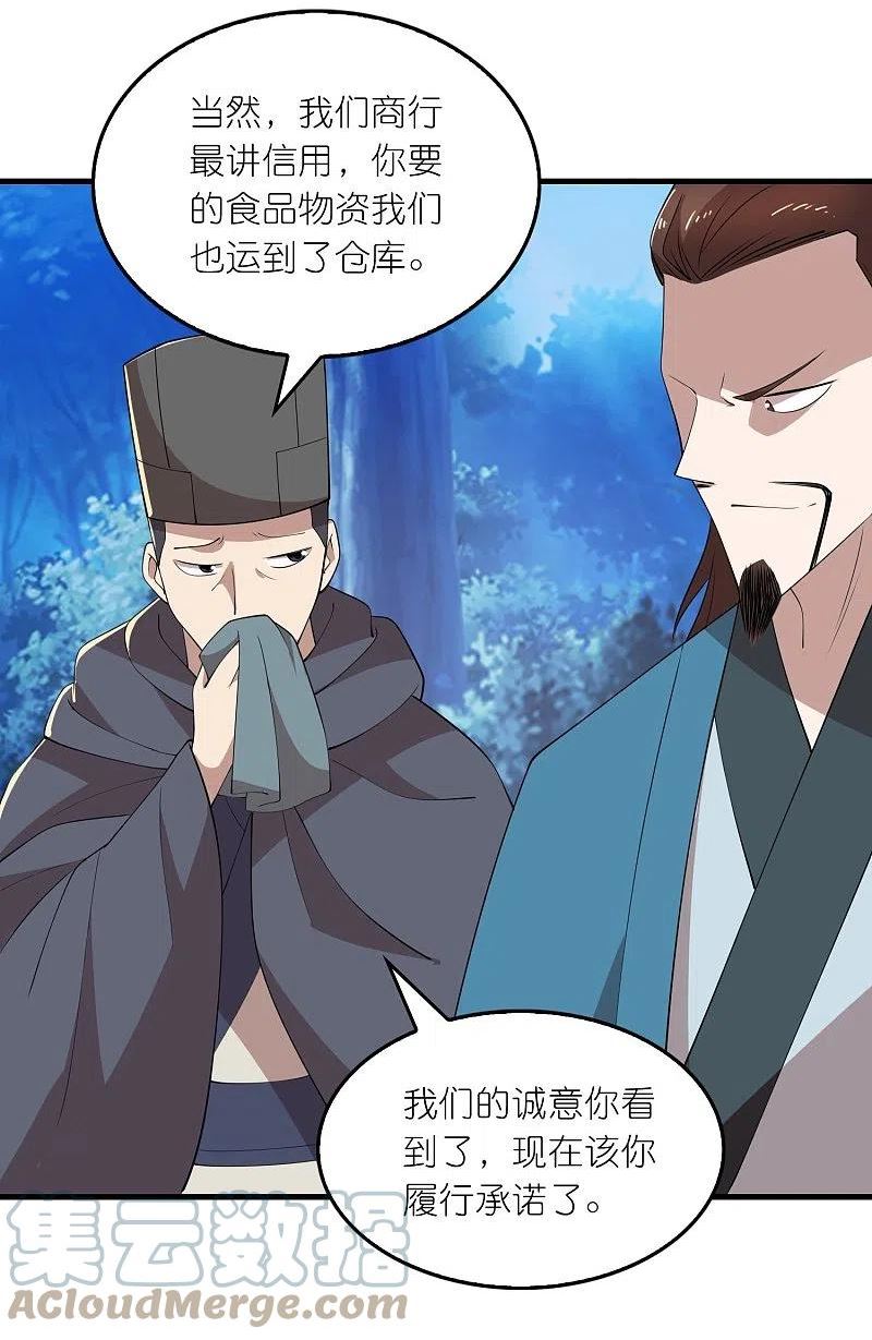 第162话 是辣椒！我加了辣椒！2
