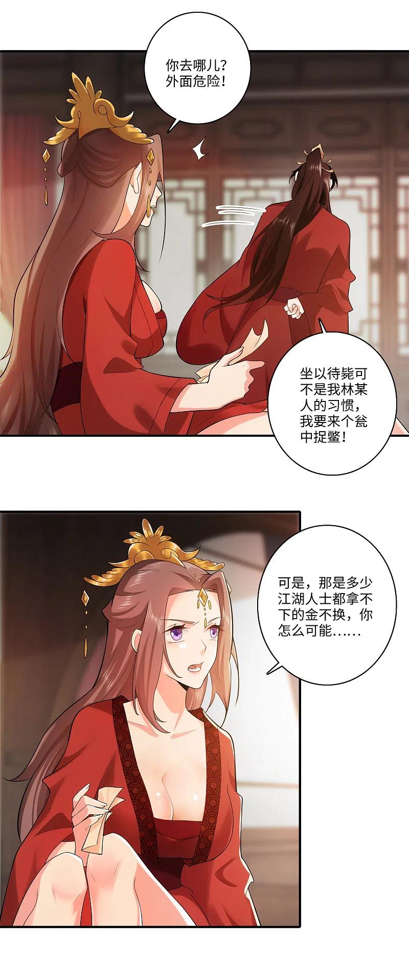 极品狂婿免费阅读全集漫画,第15话 我大意了没有闪5图