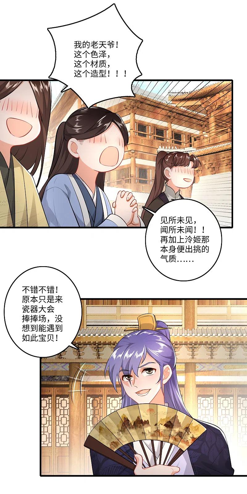 第5话 瓷器手办你见过吗？2