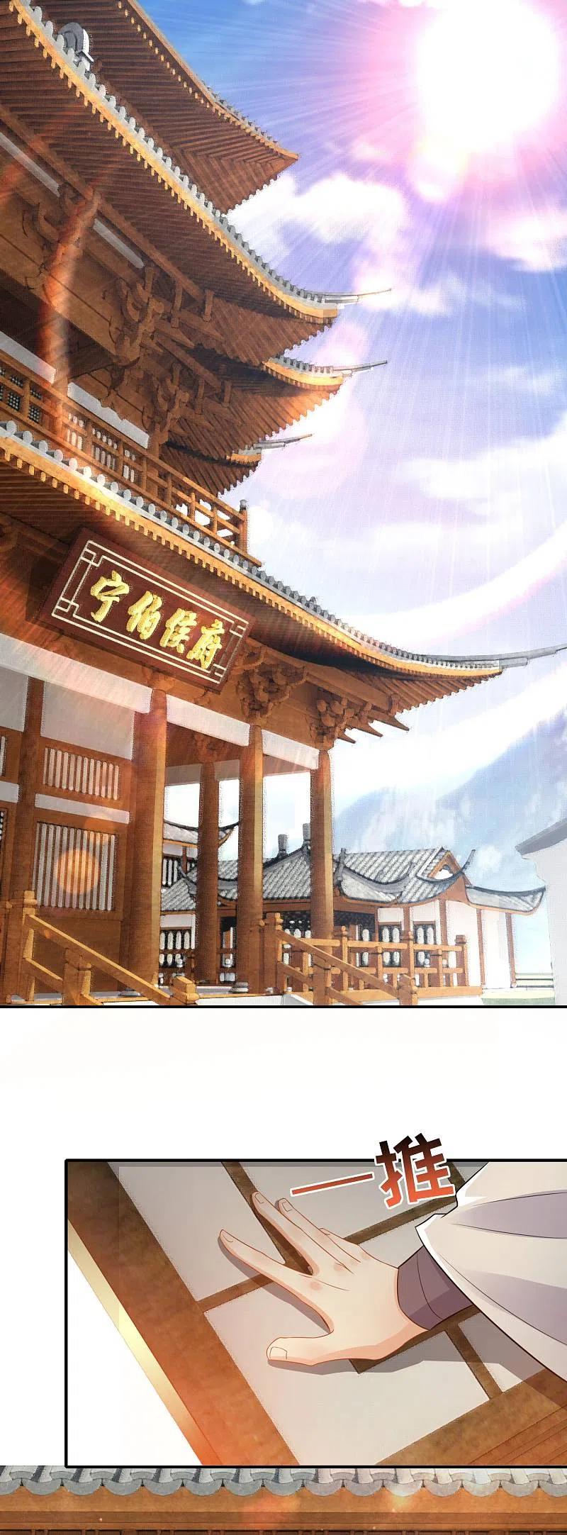 极品狂婿免费完整漫画,第9话 软饭硬吃上宁府？2图