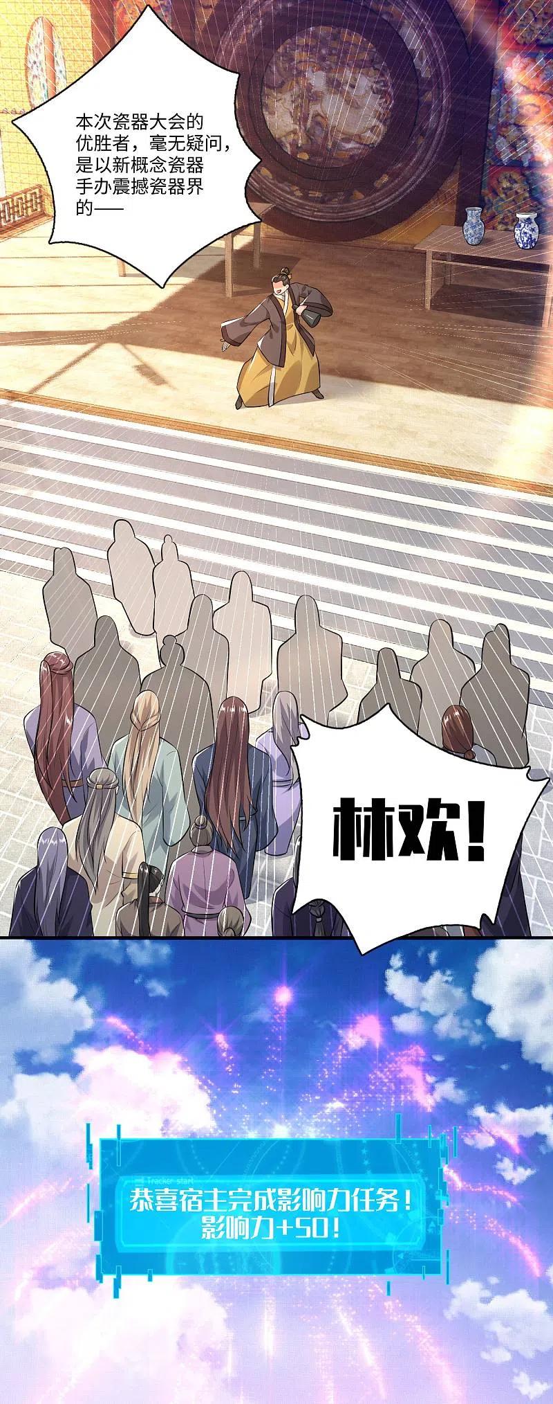 第6话 大会得奖，系统送药1