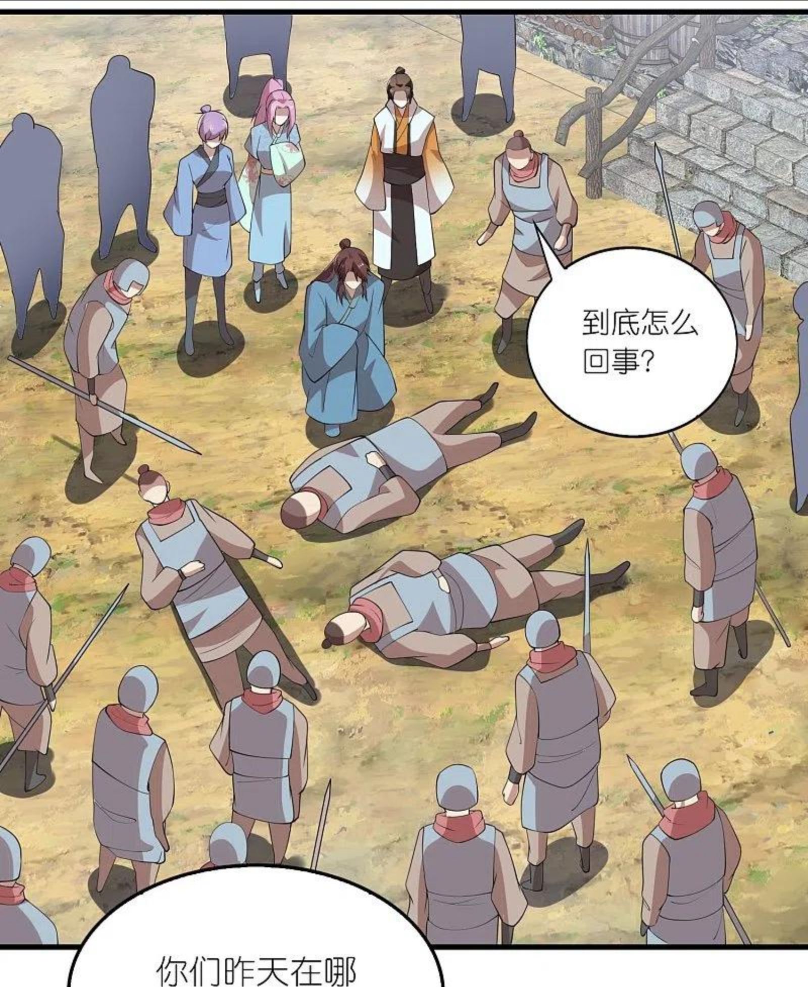 极品狂婿免费阅读全集漫画,第141话 是你非要让我摸的2图