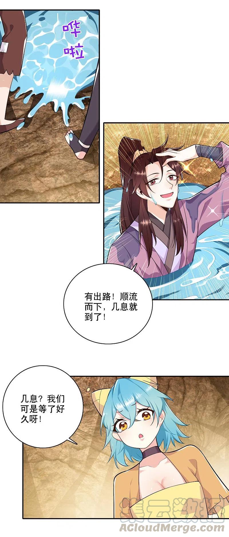 极品狂婿完整版免费漫画,第56话 别说话，吻我3图