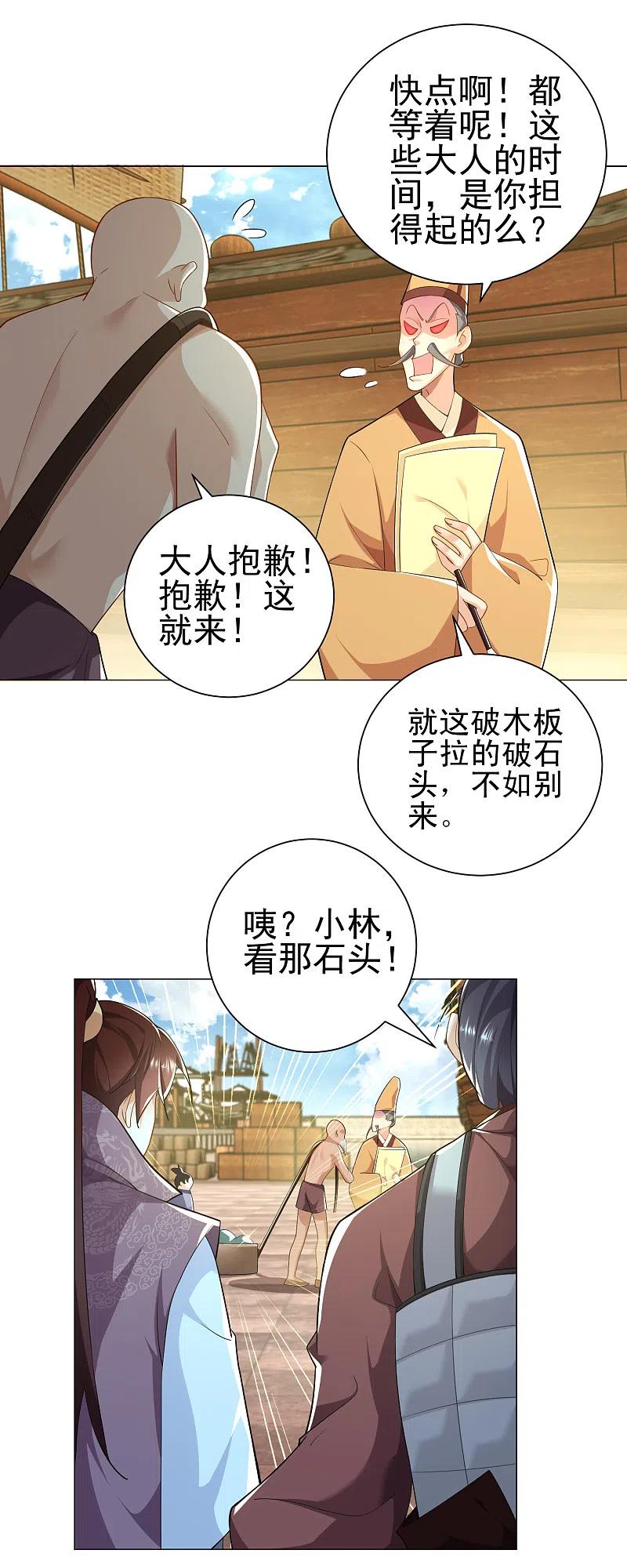 第71话 喂，谁让你来真的啊！3