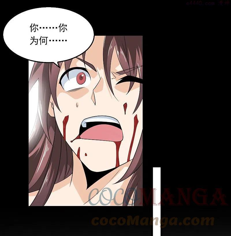 极品狂婿免费阅读全集漫画,第121话 你吼那么大声干嘛5图