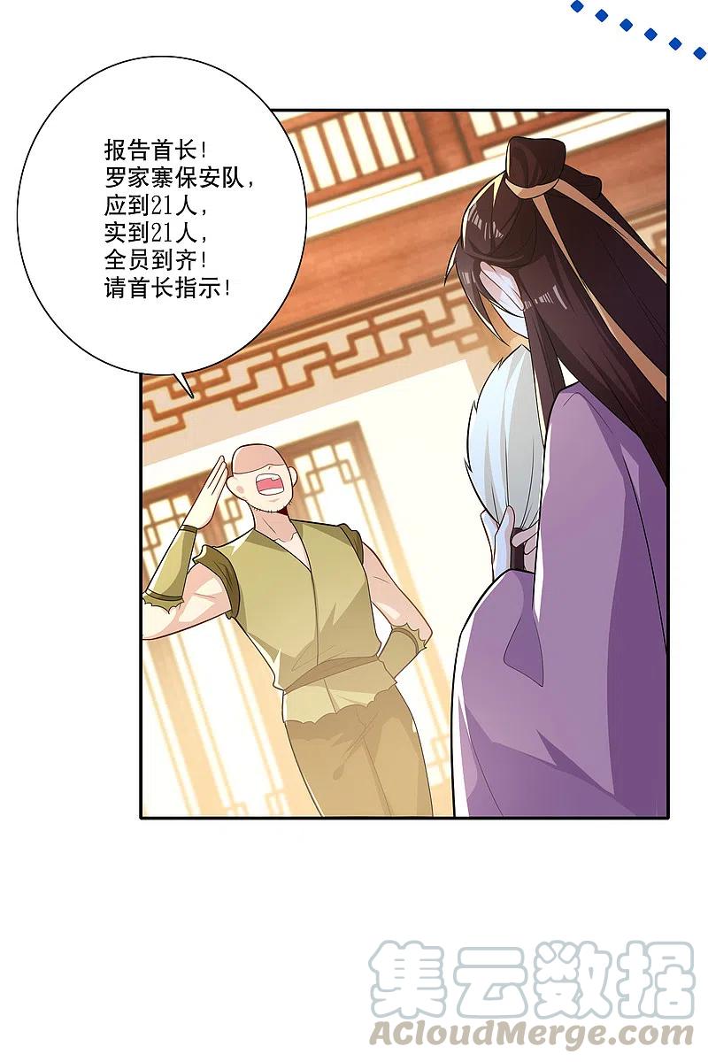 极品狂婿免费漫画,第45话 杀伤力不高，侮辱性极强5图