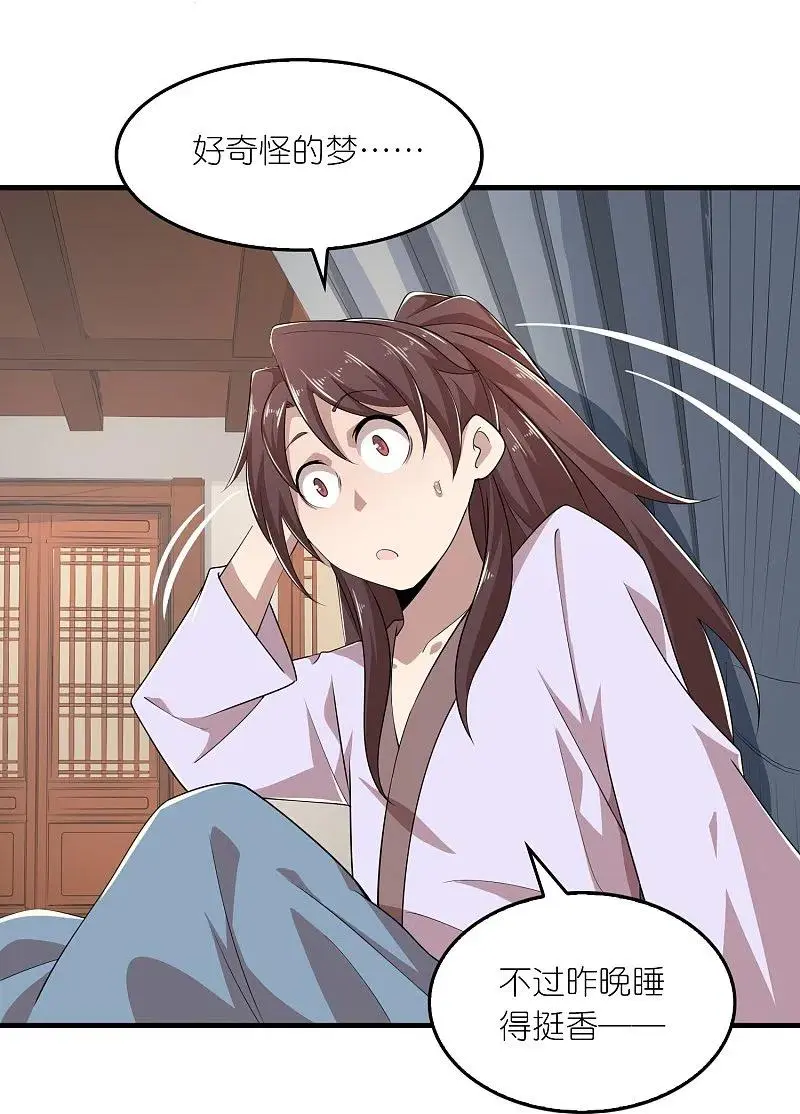 极品狂婿免费阅读全集漫画,第129话好春光不如4图