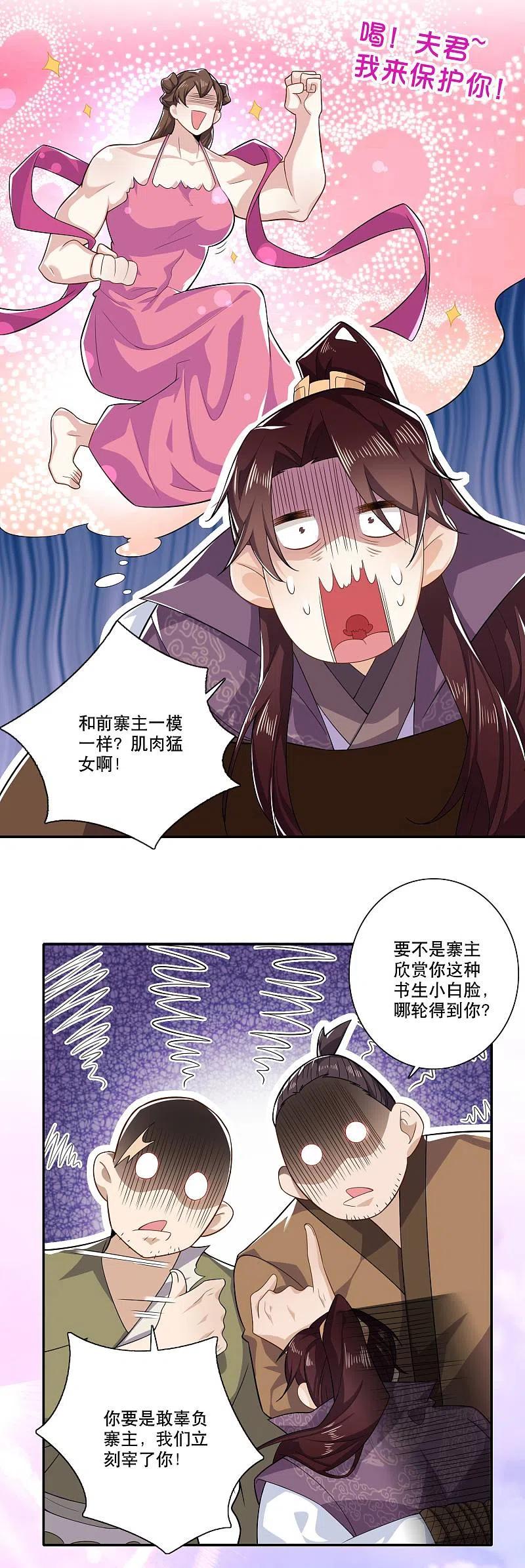 第40话 在下林欢，别不信啊3