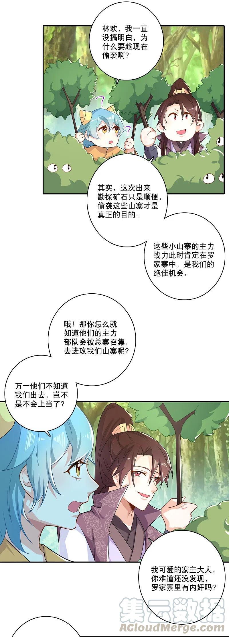 极品狂婿简介漫画,第52话 下毒是一件正义的事3图