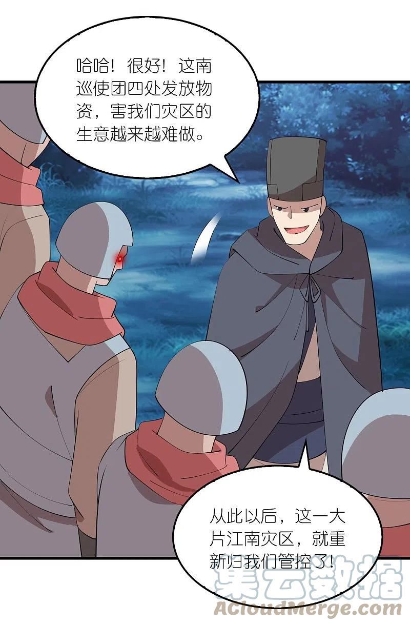 第162话 是辣椒！我加了辣椒！4