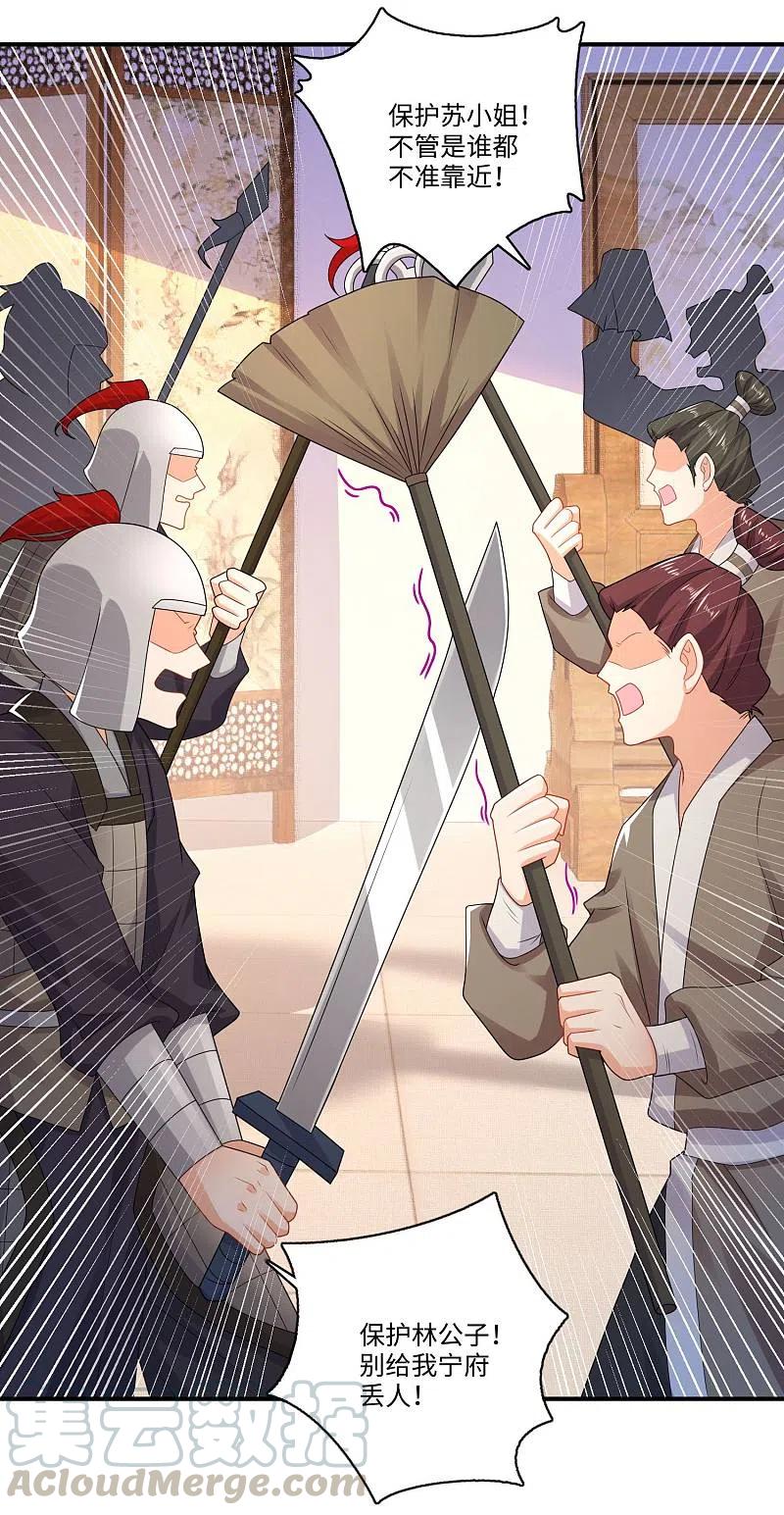 极品狂婿林欢全文免费阅读漫画,第11话 打女人的人渣4图