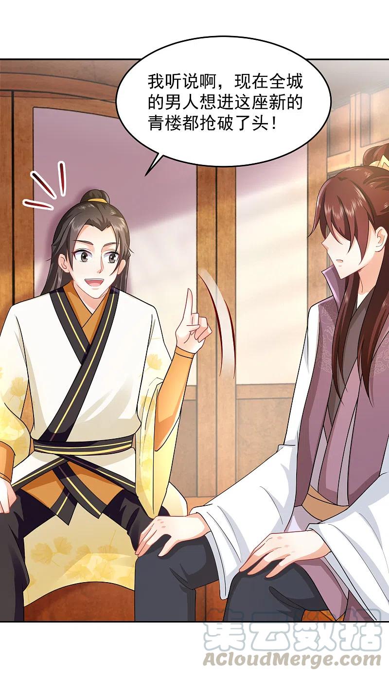 极品狂婿简介漫画,第83话 哇！这个胸实在太大了3图
