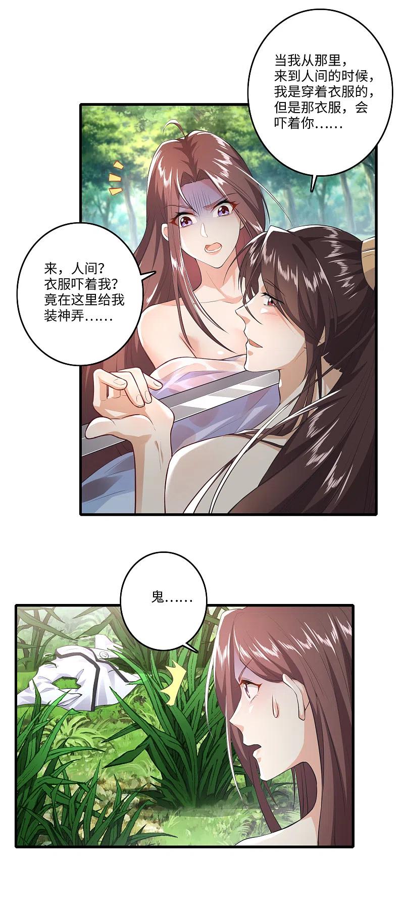 第2话 诈尸赘婿的打脸系统2