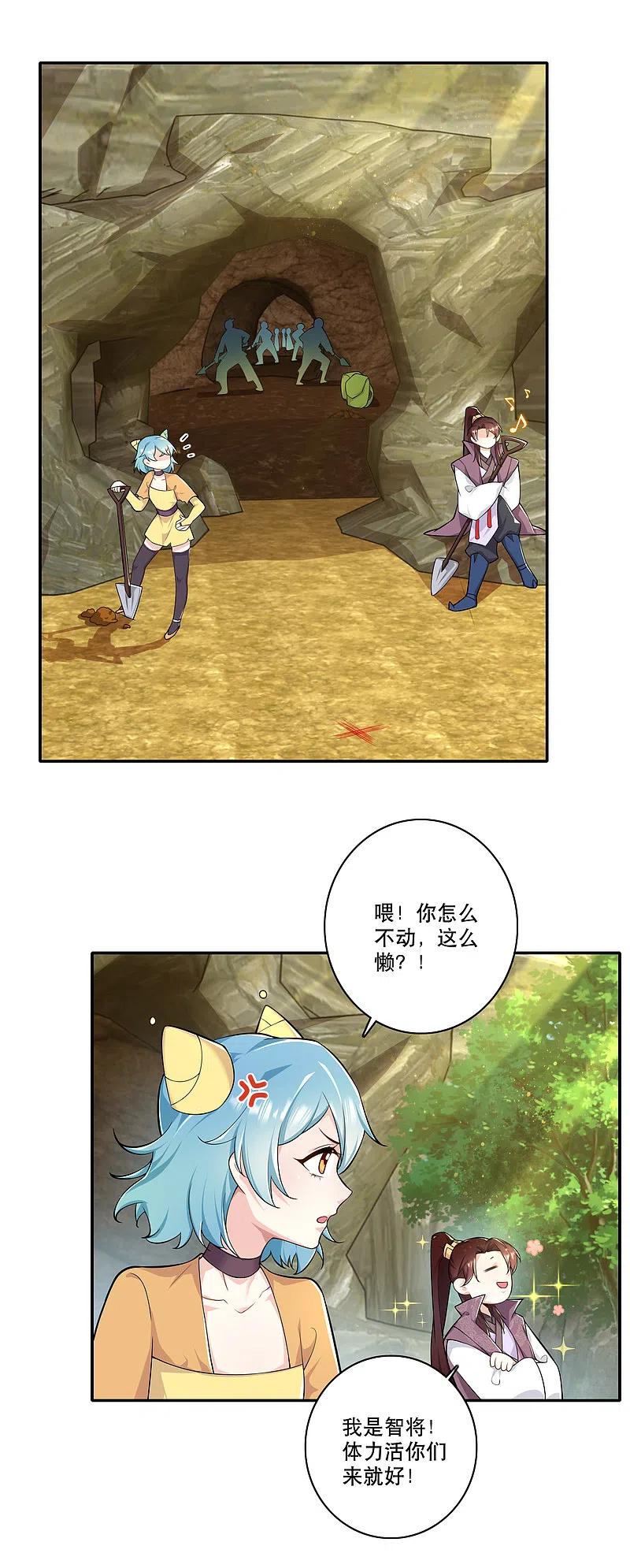 极品狂婿简介漫画,第55话 林爷的荒野求生4图