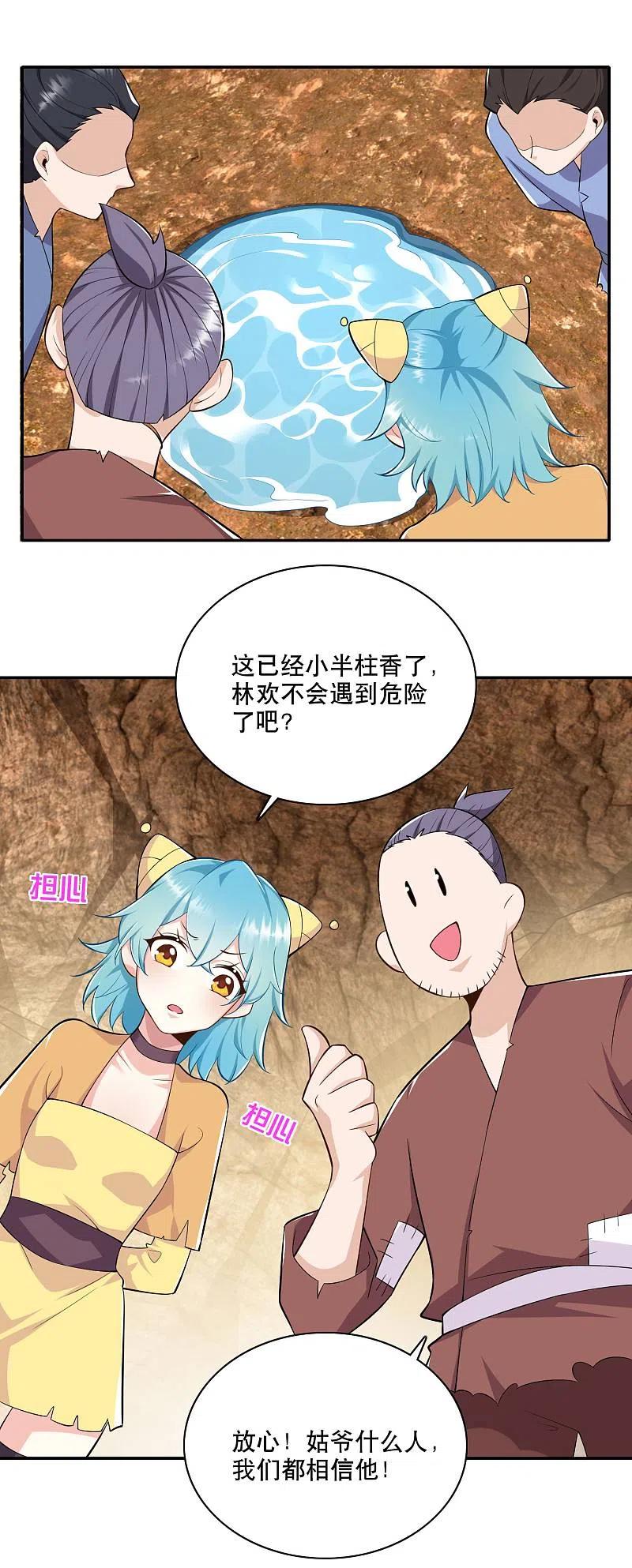 极品狂婿完整版免费漫画,第56话 别说话，吻我2图