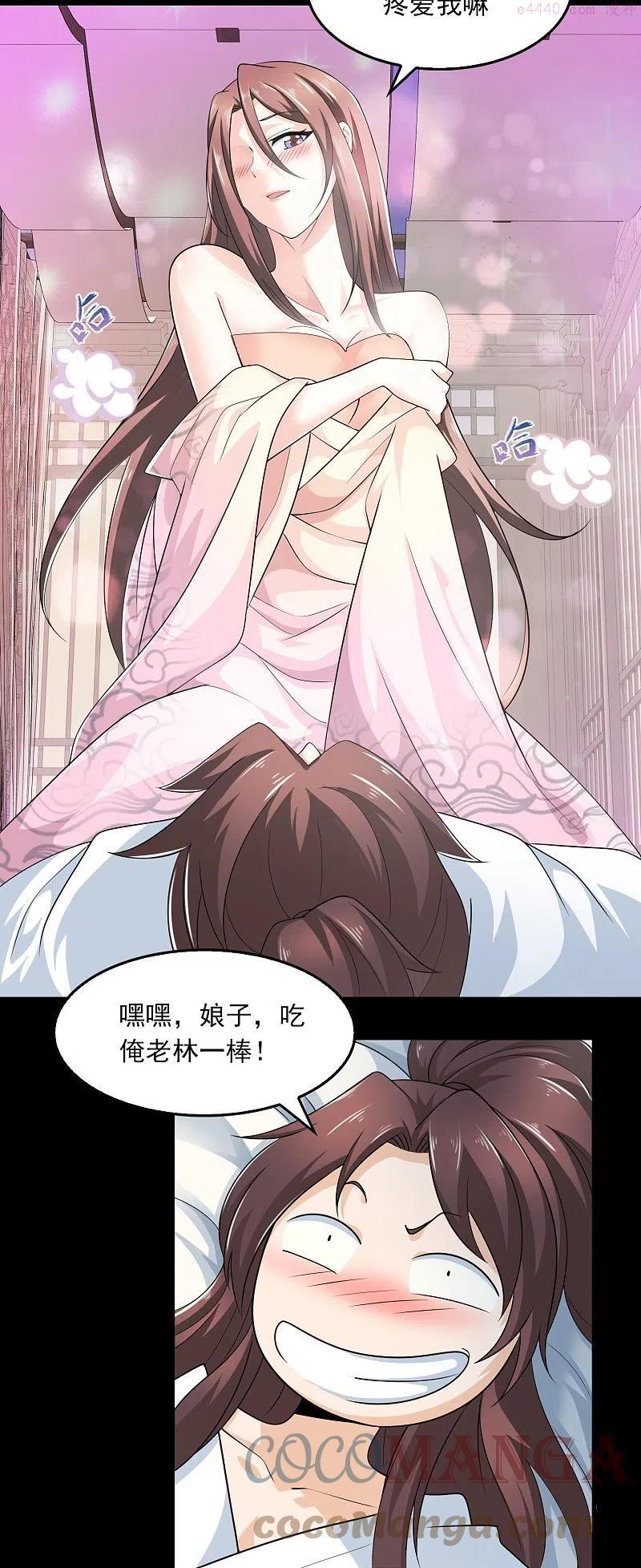 极品狂婿免费阅读全集漫画,第121话 你吼那么大声干嘛3图