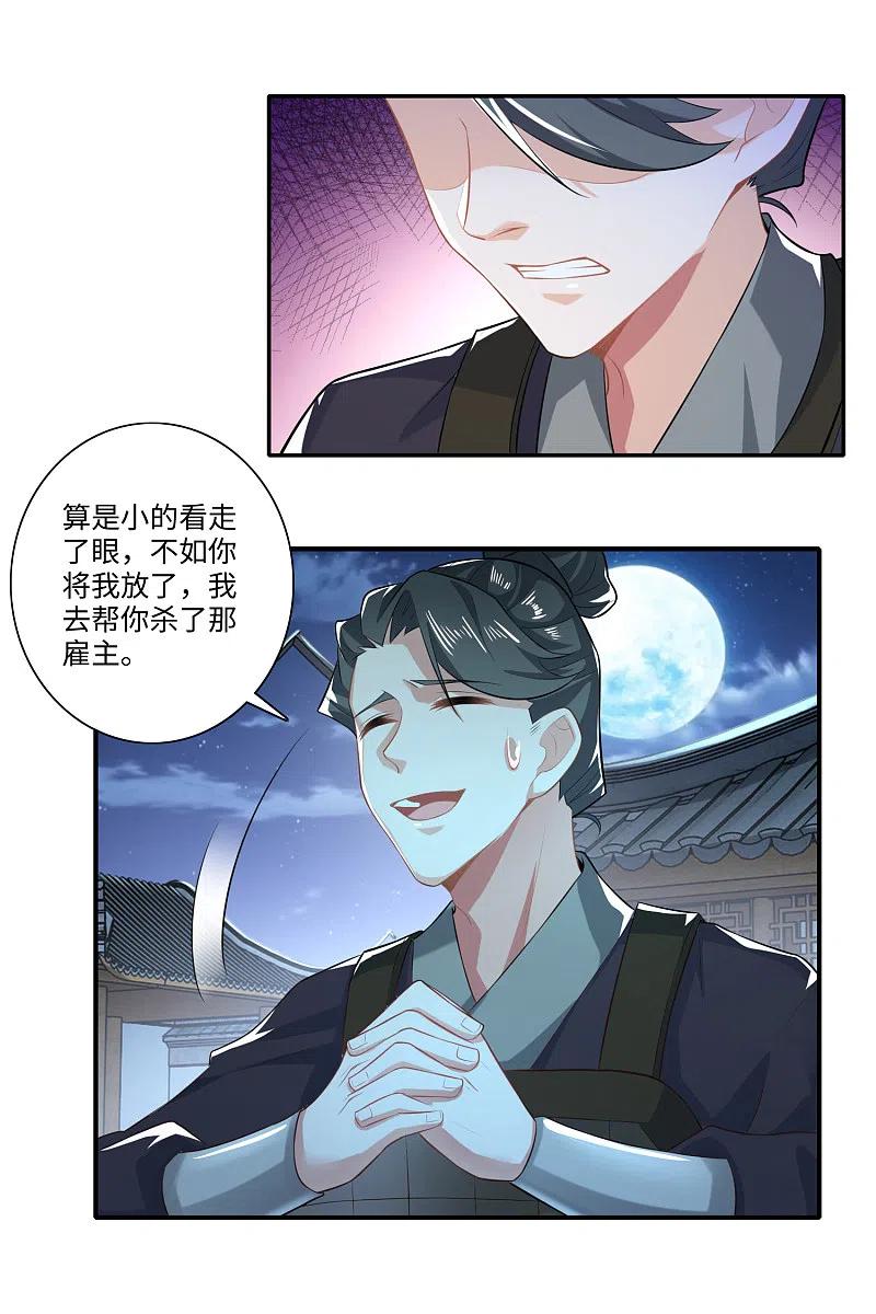 极品狂婿免费阅读全集漫画,第16话 陶瓷地雷你见过没有？3图