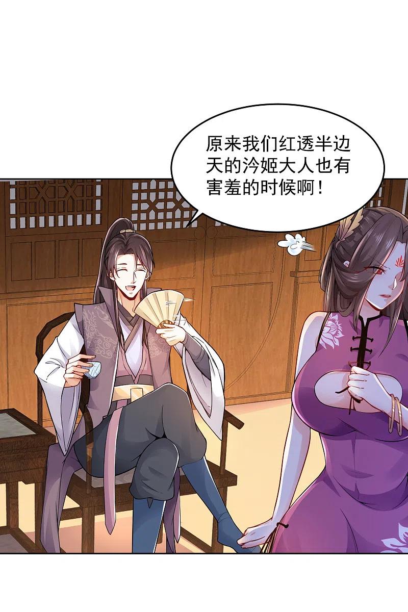 第87话 是你有病还是我有病？3