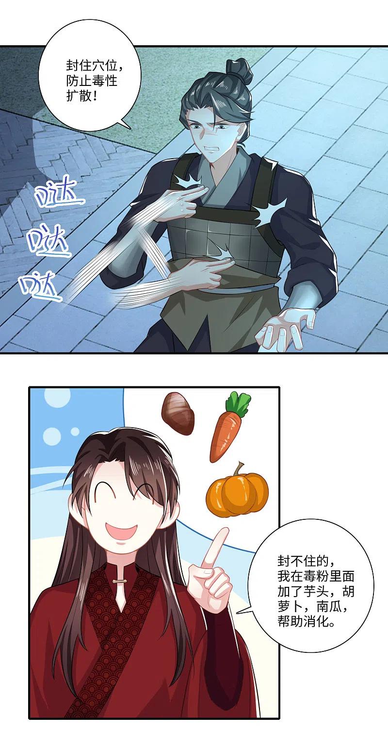 极品狂婿免费阅读全集漫画,第16话 陶瓷地雷你见过没有？2图