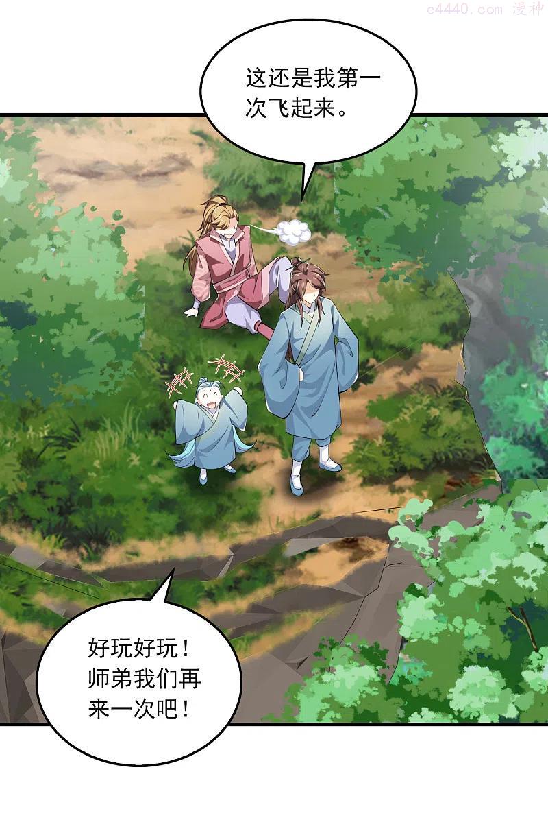 极品狂婿林欢全文免费阅读漫画,第110话 人人都爱我林欢2图