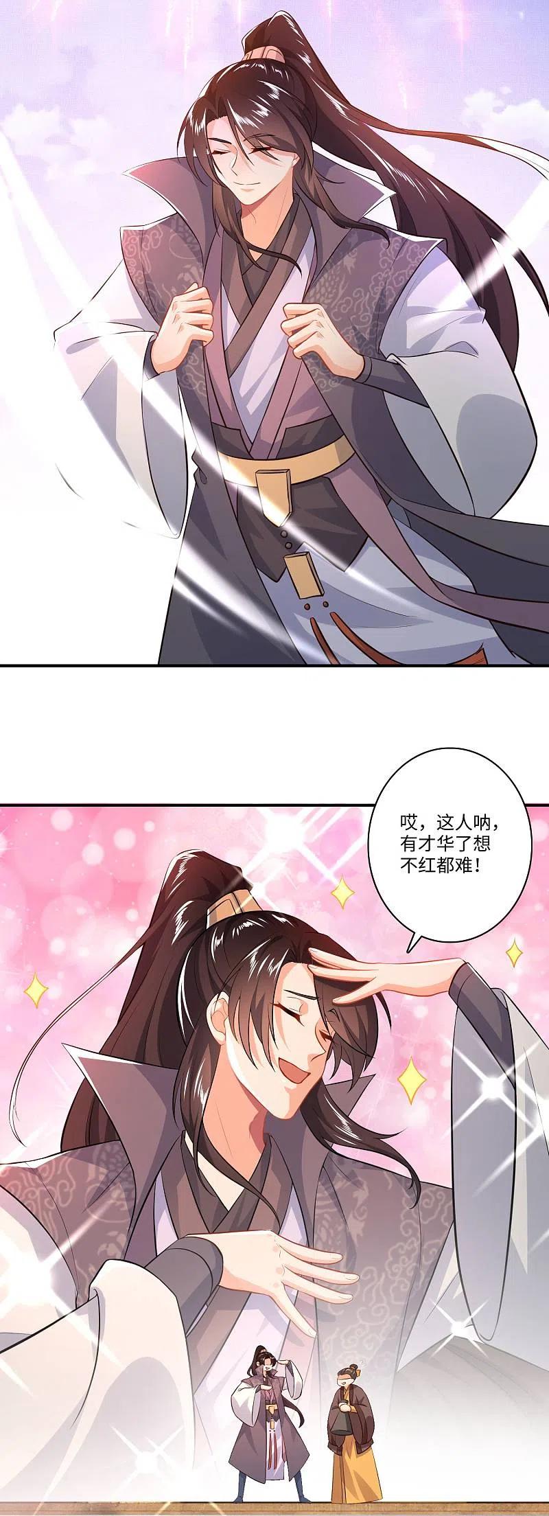 第6话 大会得奖，系统送药2