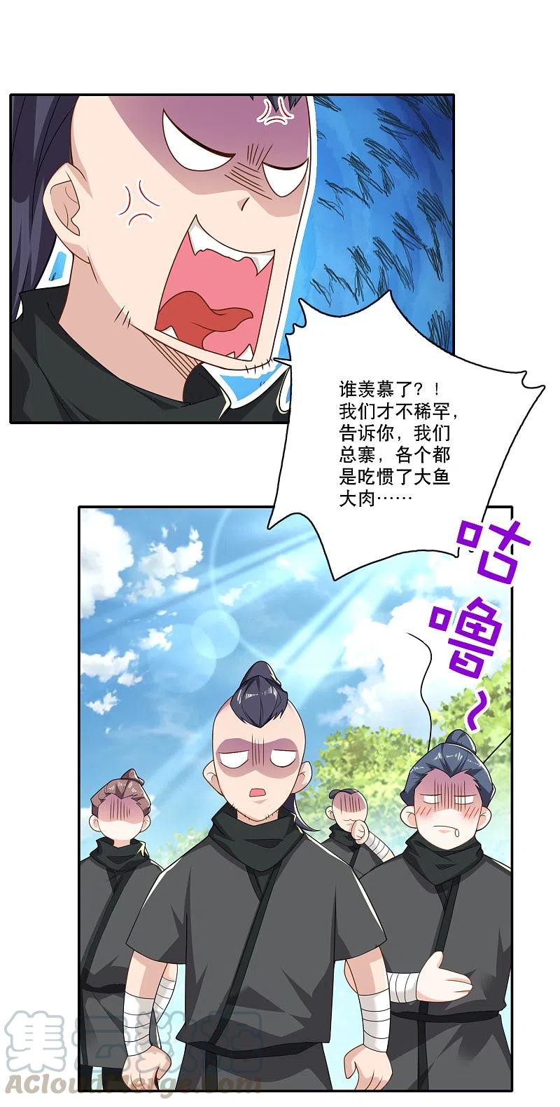 第51话 我炸山你炸毛2