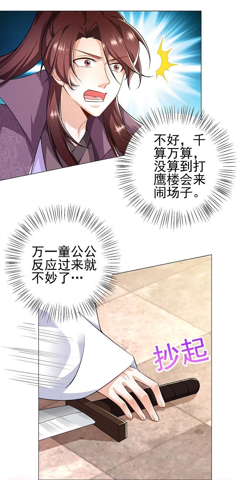 极品狂婿完整版免费漫画,第72话 要玩就玩大的4图