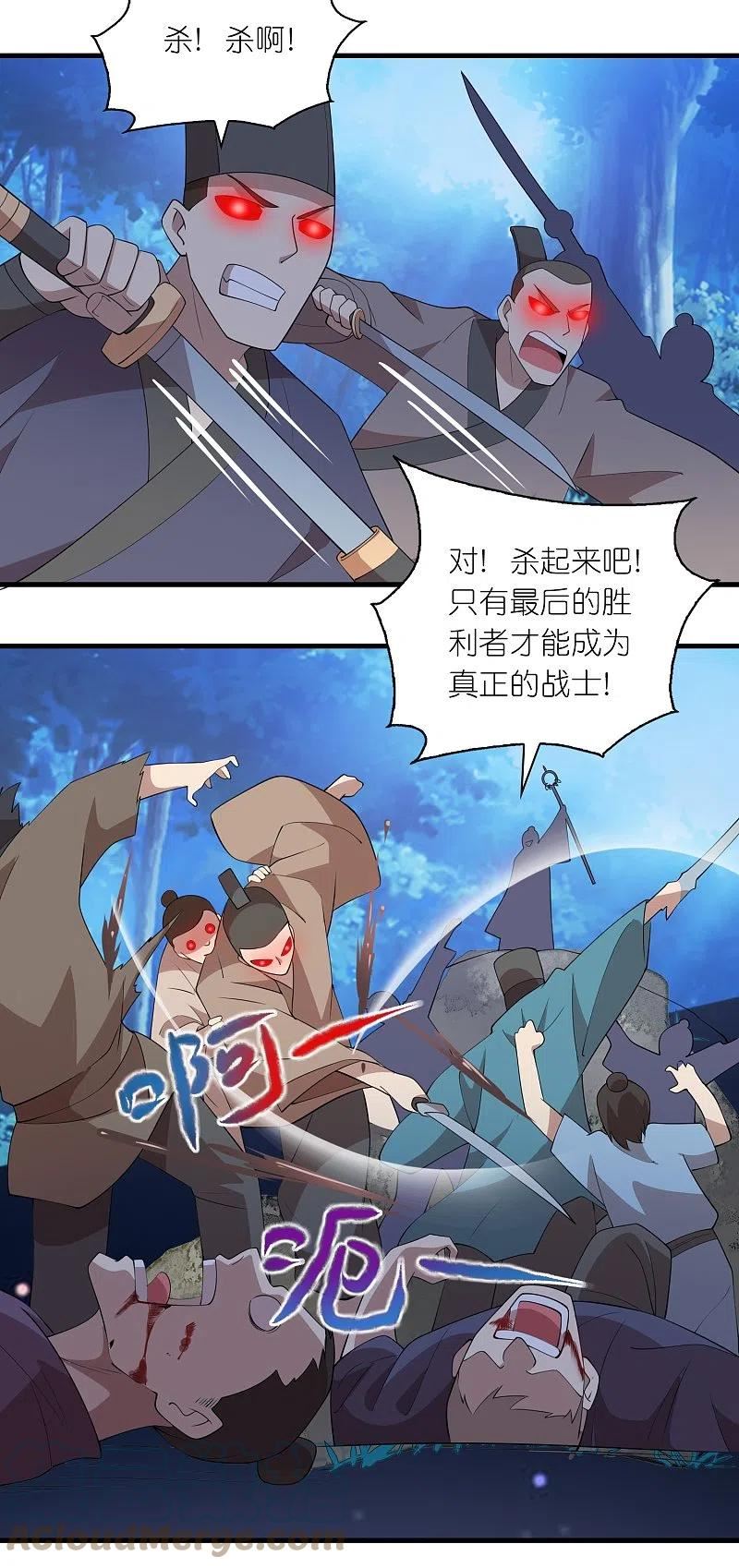极品狂婿免费漫画,第160话 杀戮兵器天兵诛魔3图