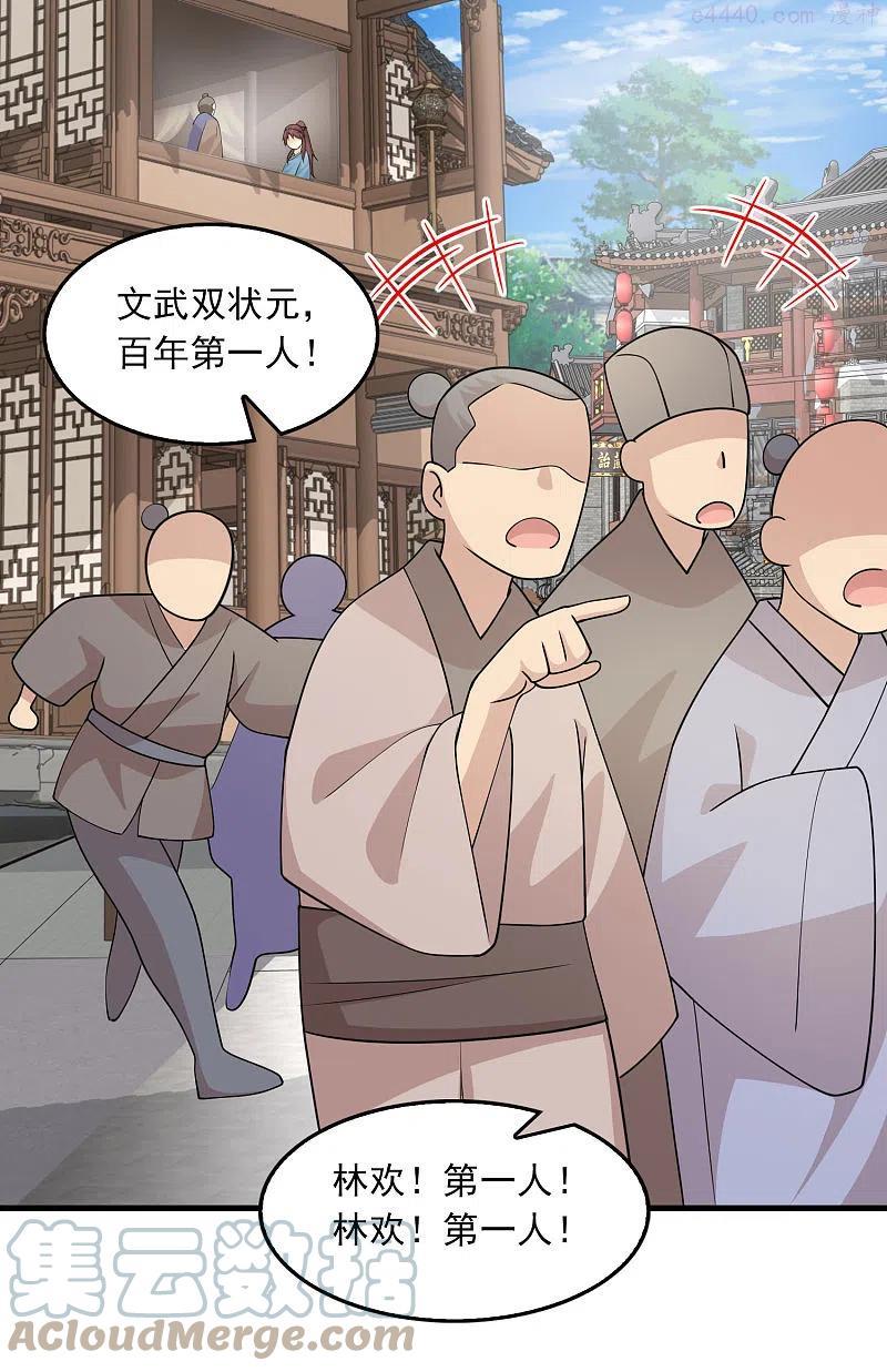 极品狂婿免费阅读全集漫画,第111话 道观崛起靠经济3图
