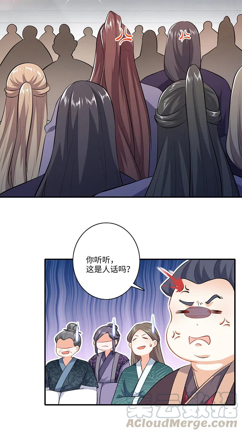第6话 大会得奖，系统送药3