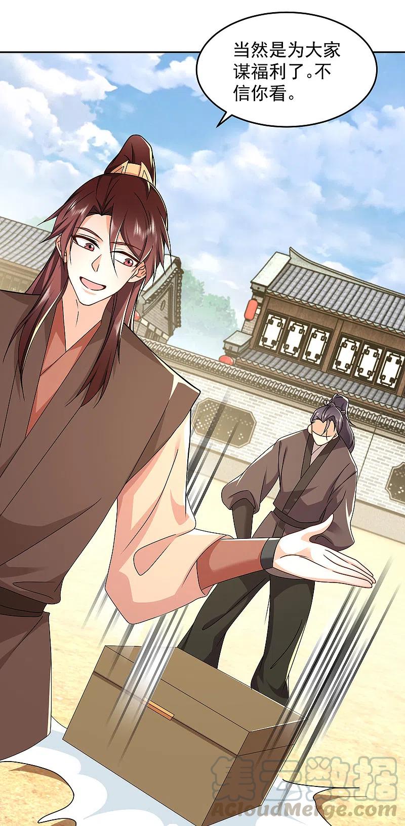 极品狂婿简介漫画,第79话 我一拳一个嘤嘤怪5图