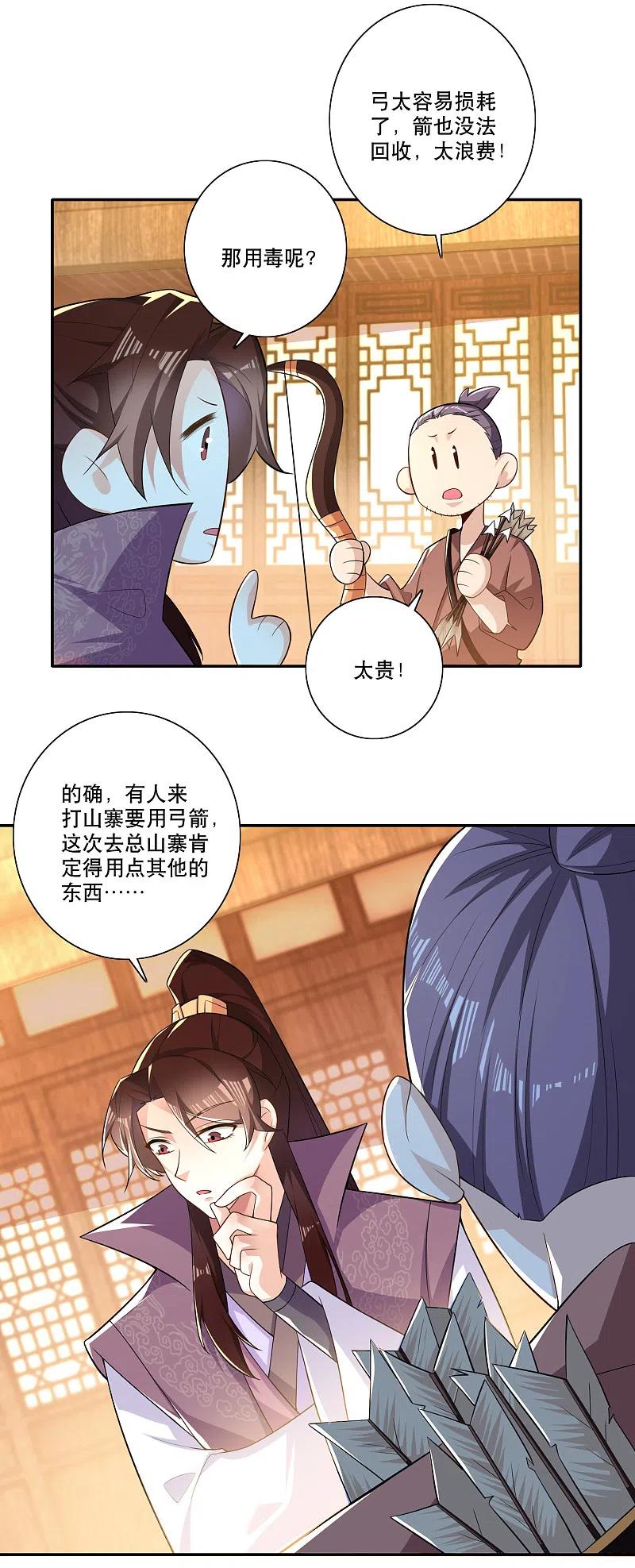 极品狂婿免费阅读全集漫画,第46话 打架也可以带货4图