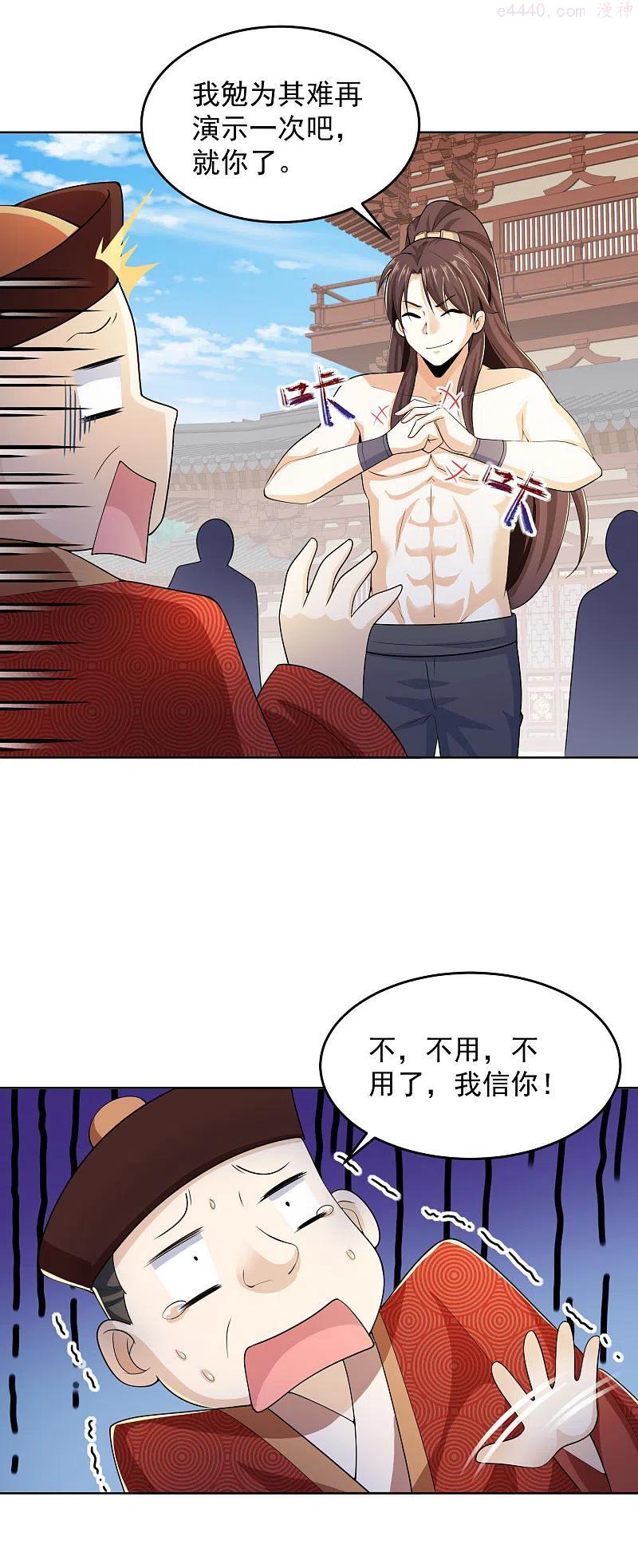 第91话 运动员精神是啥？我不知道1